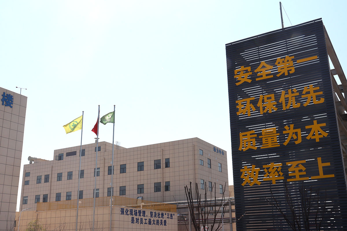 安全标语