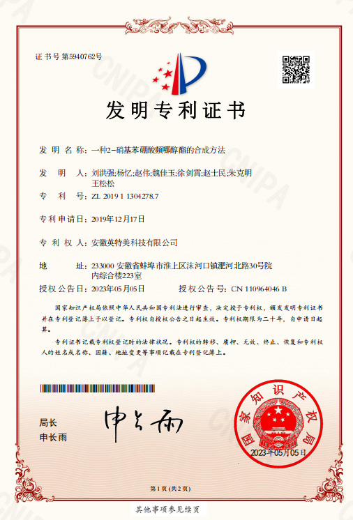 一种2-硝基苯硼酸频哪醇酯的合成方法