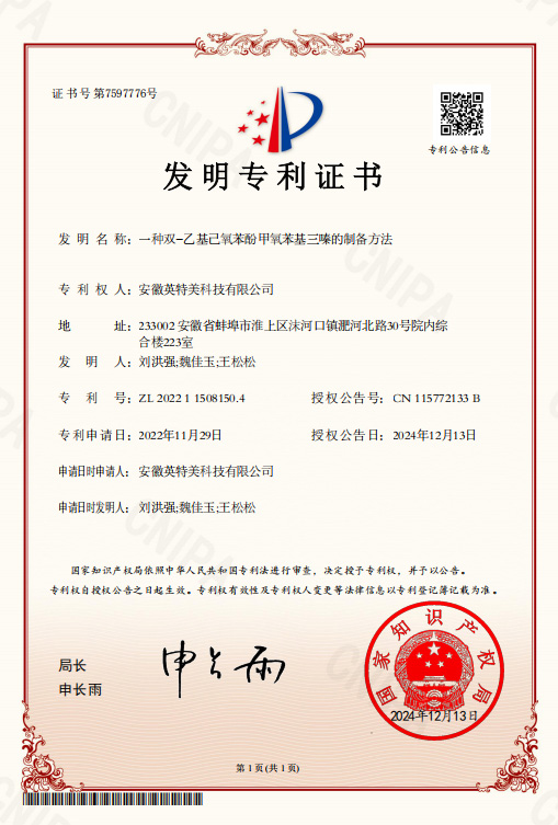 一种双-乙基己氧苯酚甲氧苯基三嗪的制备方法
