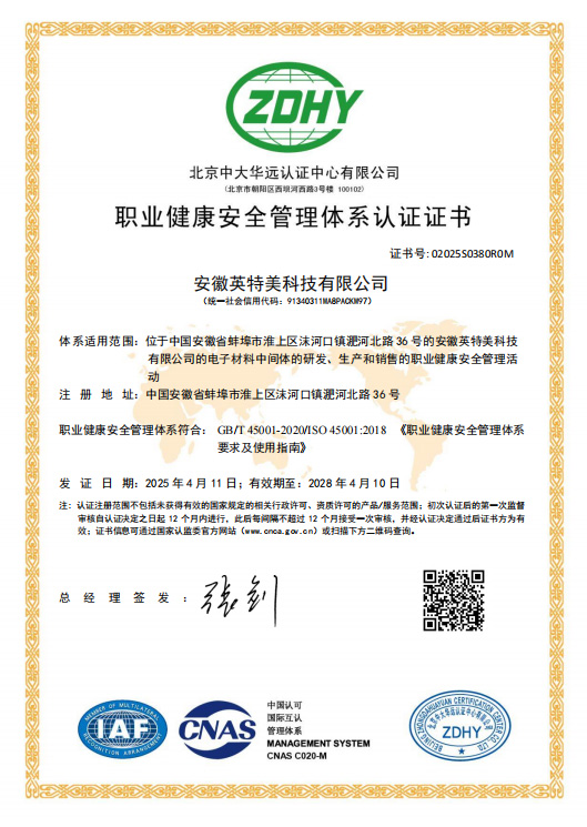 OHSMSSMS中文证书